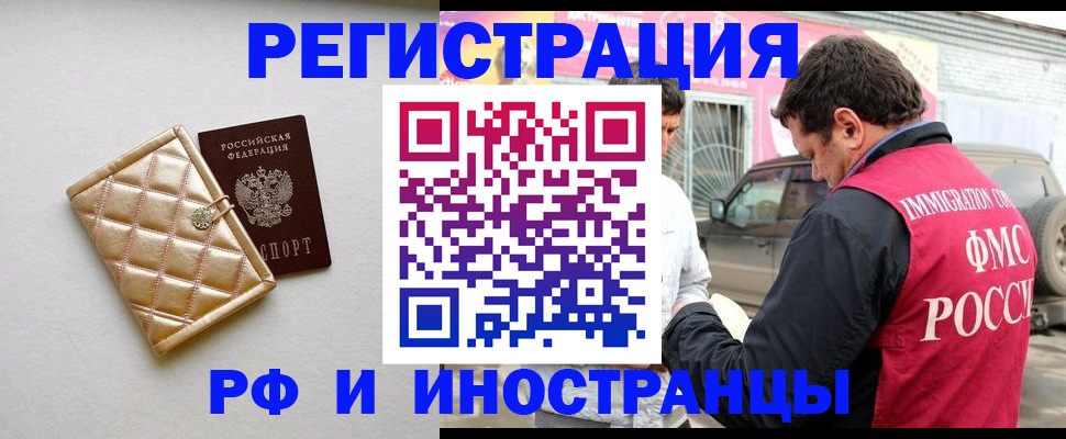временная регистрация госуслуги в Оренбурге