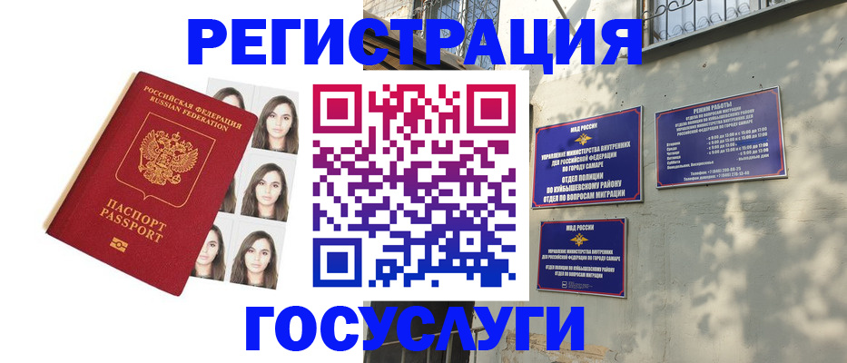 прописка законно в Оренбурге